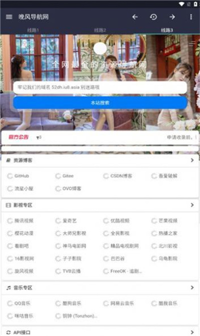 晚風導航 v1.0 1