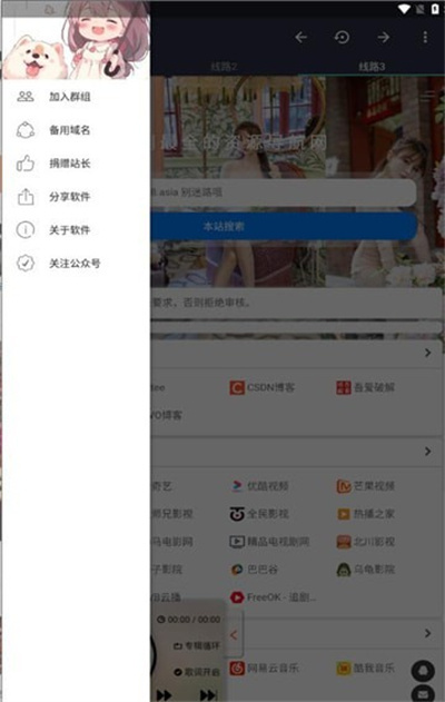晚風導航 v1.0 0
