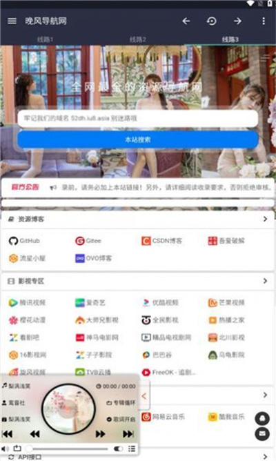 晚風導航 v1.0 2