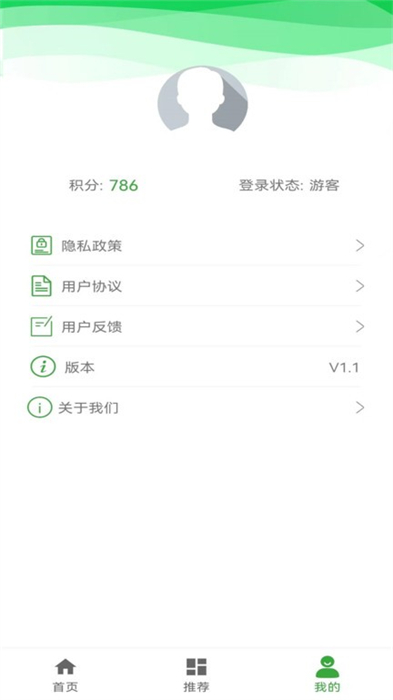 盈盛資訊 v1.1 安卓版 1