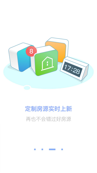 咚咚找房 v5.5.1 安卓版 2
