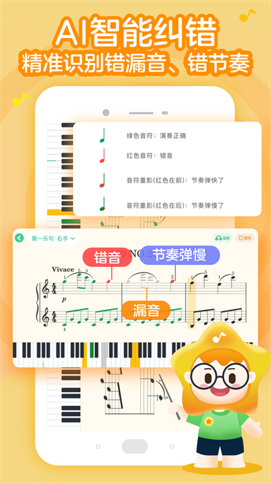小星星AI陪練助手 v2.0.6 安卓版 3
