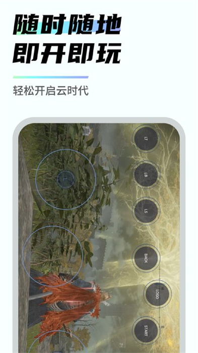 易騰云電腦 v2.2.8 安卓版 0