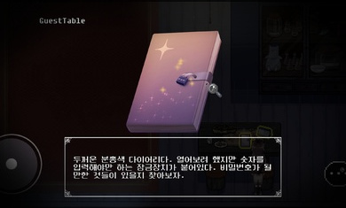 故事衛(wèi)殺因子醫(yī)方 v0.980 安卓版 1