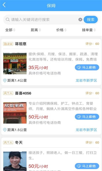 喜喜幫您 v3.0.5 最新版 2