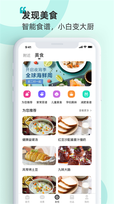 海信愛家軟件 v6.2.2.6 官方安卓版 2