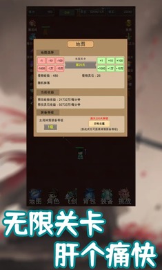 我的飛劍有點(diǎn)厲害 v11 安卓版 0