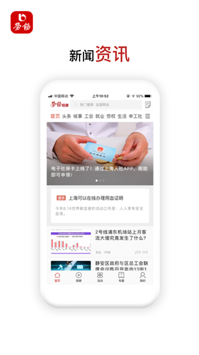 勞動(dòng)觀察 v2.3.3 安卓版 3