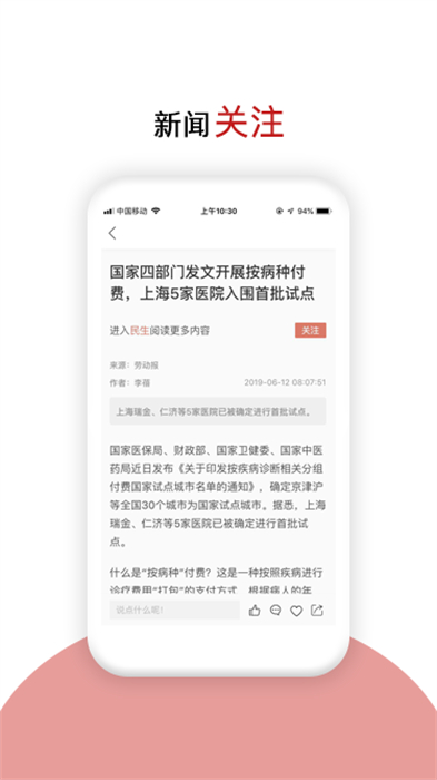 勞動(dòng)觀察 v2.3.3 安卓版 2