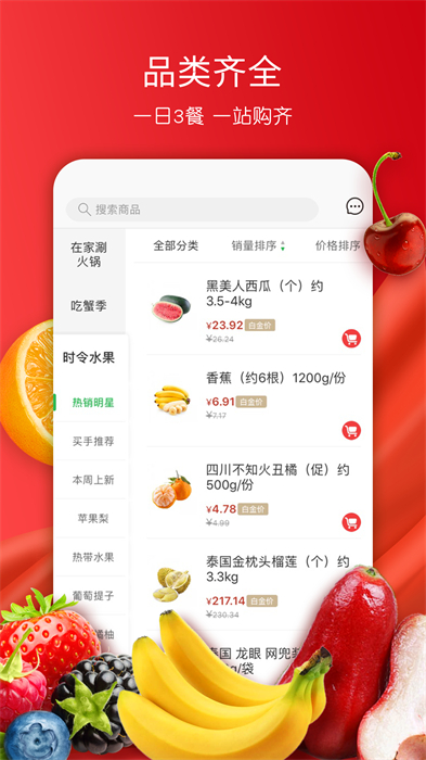 美特好網(wǎng)上超市 v4.7.9 最新版 1