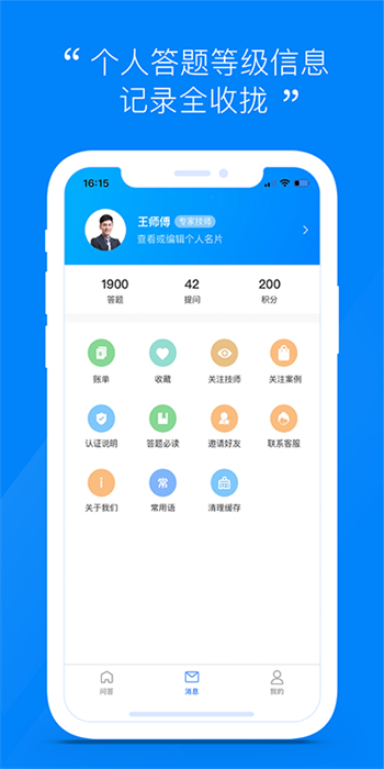 汽車大師技師版 v6.15.2 安卓版 2