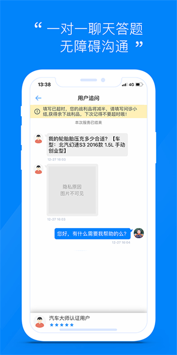 汽車大師技師版 v6.15.2 安卓版 0