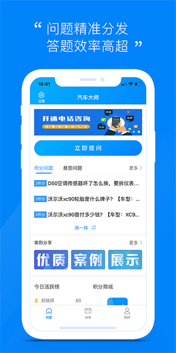 汽車大師技師版 v6.15.2 安卓版 3