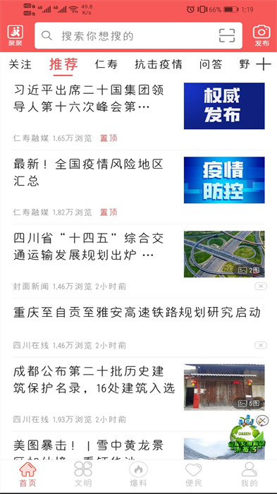大美仁壽健康行app v5.9.39 安卓官方版 3