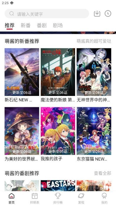 moefun動漫最新版 v5.3.0 安卓版 2