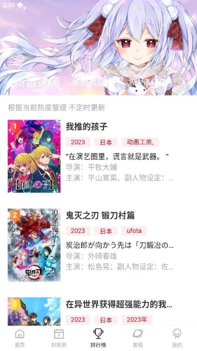 moefun動漫最新版 v5.3.0 安卓版 0