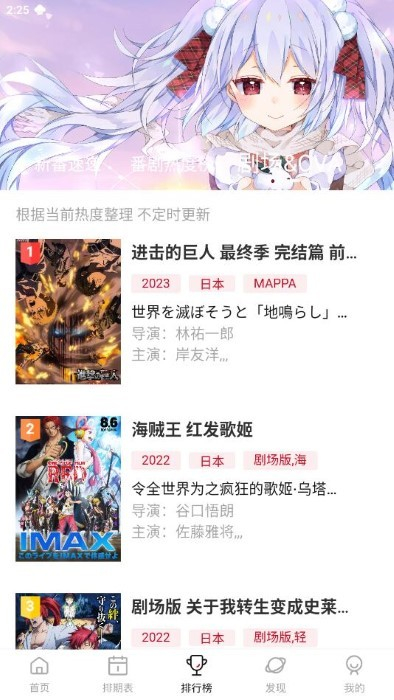 moefun動漫最新版 v5.3.0 安卓版 1