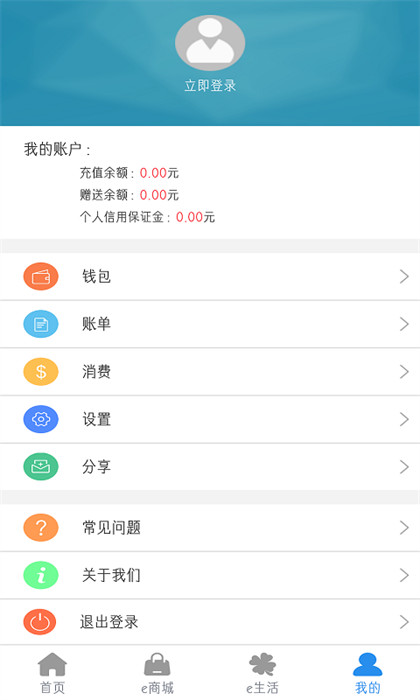洛陽e洛通實時公交 v5.2 最新版 2