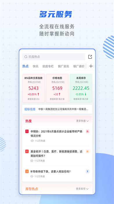 歐冶鋼好最新版 v2.2.0 安卓版 2