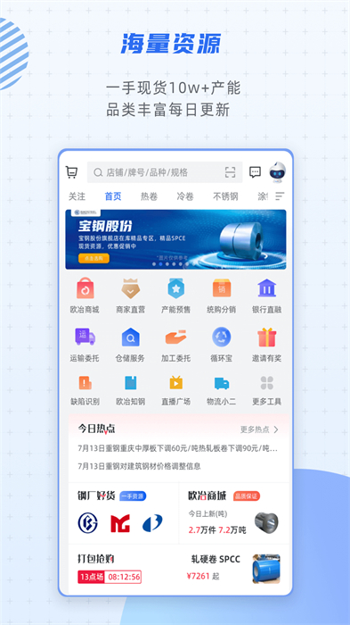 歐冶鋼好最新版 v2.2.0 安卓版 0