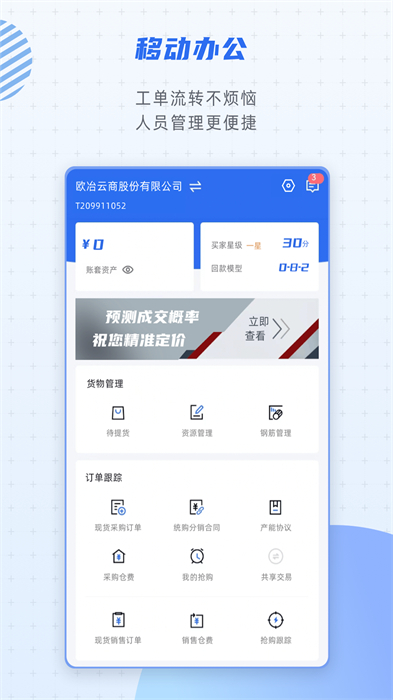 歐冶鋼好pro