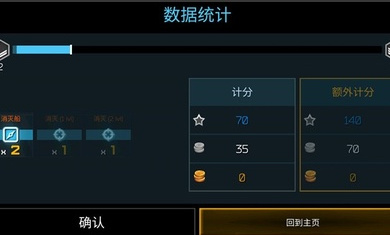 獵鷹空戰(zhàn) v4.5.3 安卓版 1