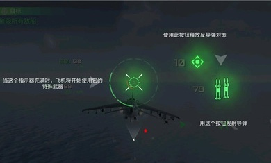 獵鷹空戰(zhàn) v4.5.3 安卓版 2