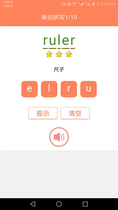 小學(xué)英語同步學(xué)免費(fèi)軟件 v3.0.3 安卓版 4