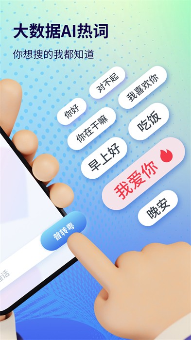 粵語翻譯手機版 v2.0.5 最新版 0