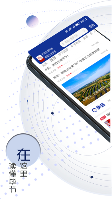 新畢節(jié) v1.3.03 安卓版 0