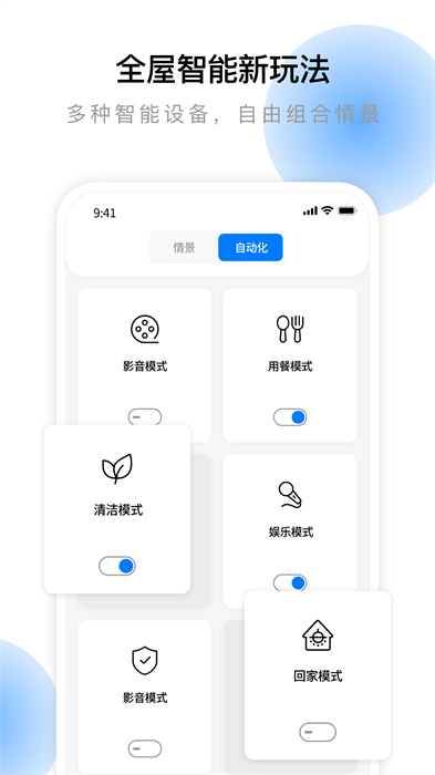 云影智能 v1.6.0 最新版 2
