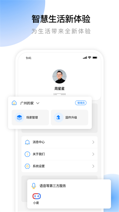 云影智能 v1.6.0 最新版 0