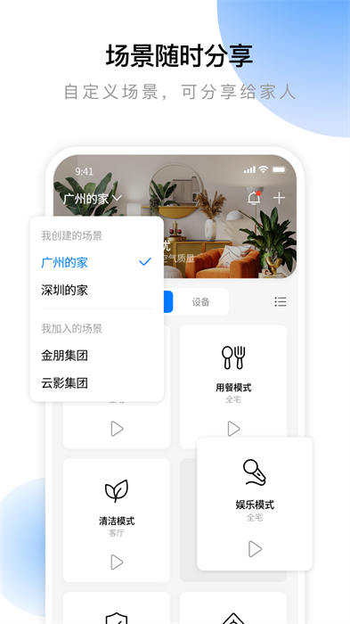 云影智能 v1.6.0 最新版 3