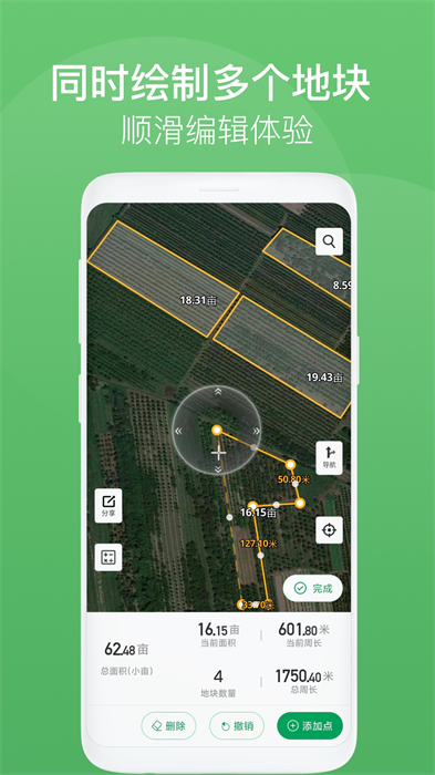 測(cè)畝王最新版本 v3.8.2 安卓版 2