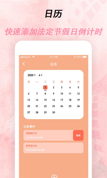 倒計時器 v2.4.4.1 安卓版 0