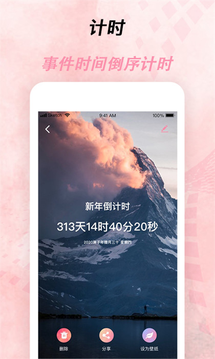 倒計時器 v2.4.4.1 安卓版 3