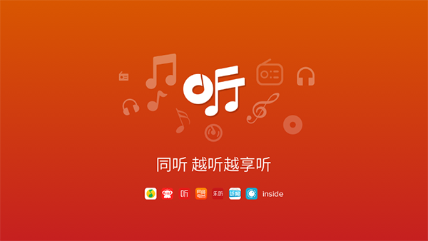 同聽(tīng)音樂(lè) v5.0.0 安卓版 3