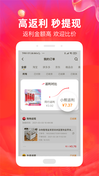 小熊有好貨官方版1