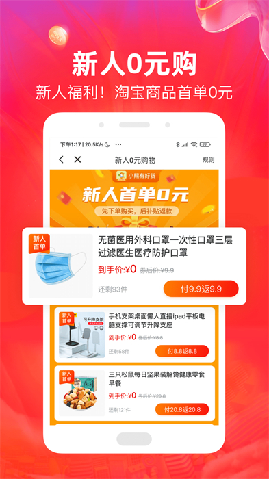 小熊有好貨官方版2