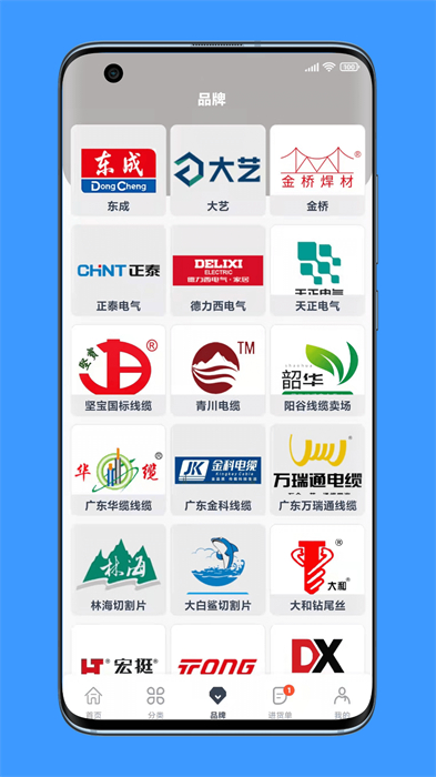 沂川商城 v3.1.1.6G1 安卓版 0