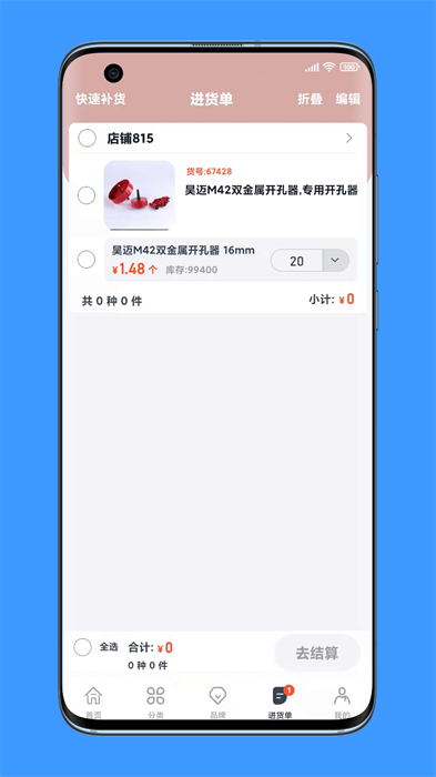 沂川商城 v3.1.1.6G1 安卓版 3
