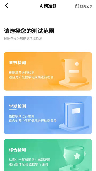 清北道遠(yuǎn)視頻書 v1.3.33 最新版 0