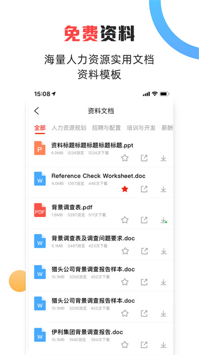 儒思HR(HR學(xué)習(xí)平臺(tái))0
