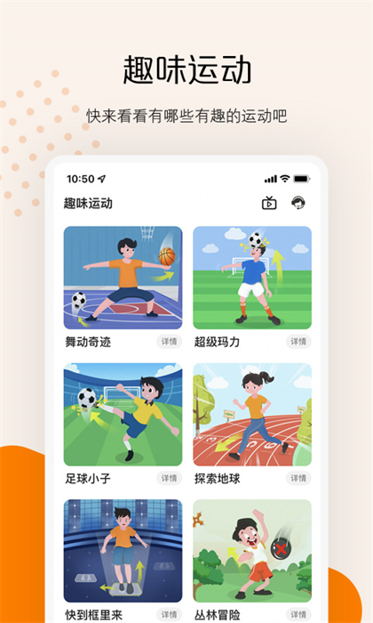 快數(shù)跳繩深蹲計(jì)數(shù) v3.2.2 安卓版 1