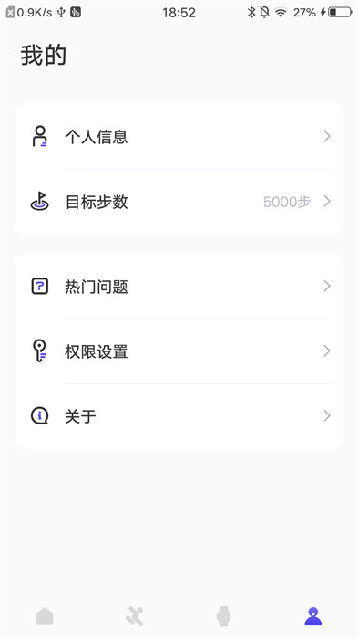 分動圈手機版 v5.1.0 安卓版 1
