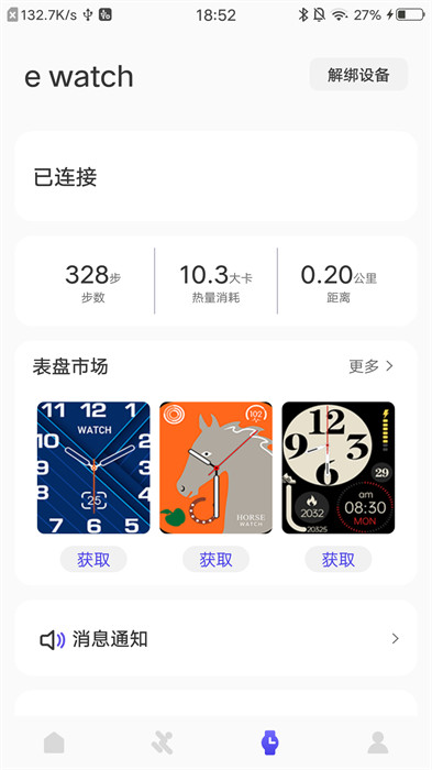 分動圈手機版 v5.1.0 安卓版 3