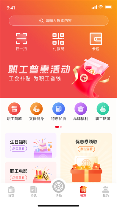 智慧哈工 v1.0 安卓版 0