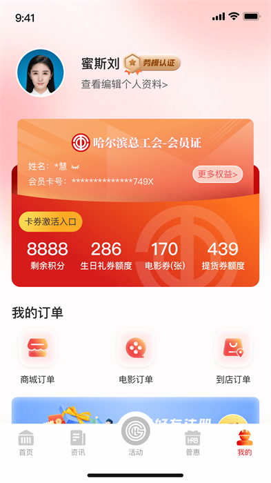智慧哈工 v1.0 安卓版 1