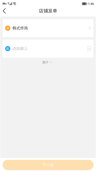 聚單客 v6.8.1 安卓最新版 2