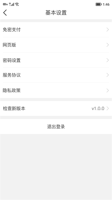 聚單客 v6.8.1 安卓最新版 1